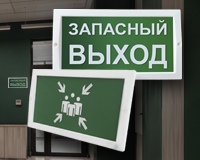 Соответствие световых табло серии М требованиям СП 3.13130.2026